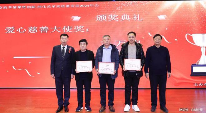 山东莘县商会 "京商莘情,聚贤创新"2024年会在京隆重召开_发展_工作