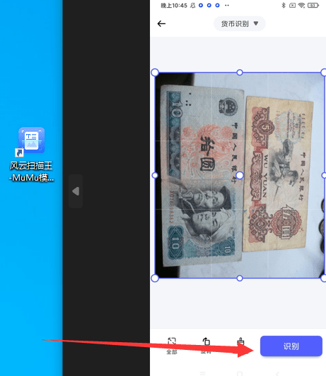 扫一扫识别外币 兑换图片