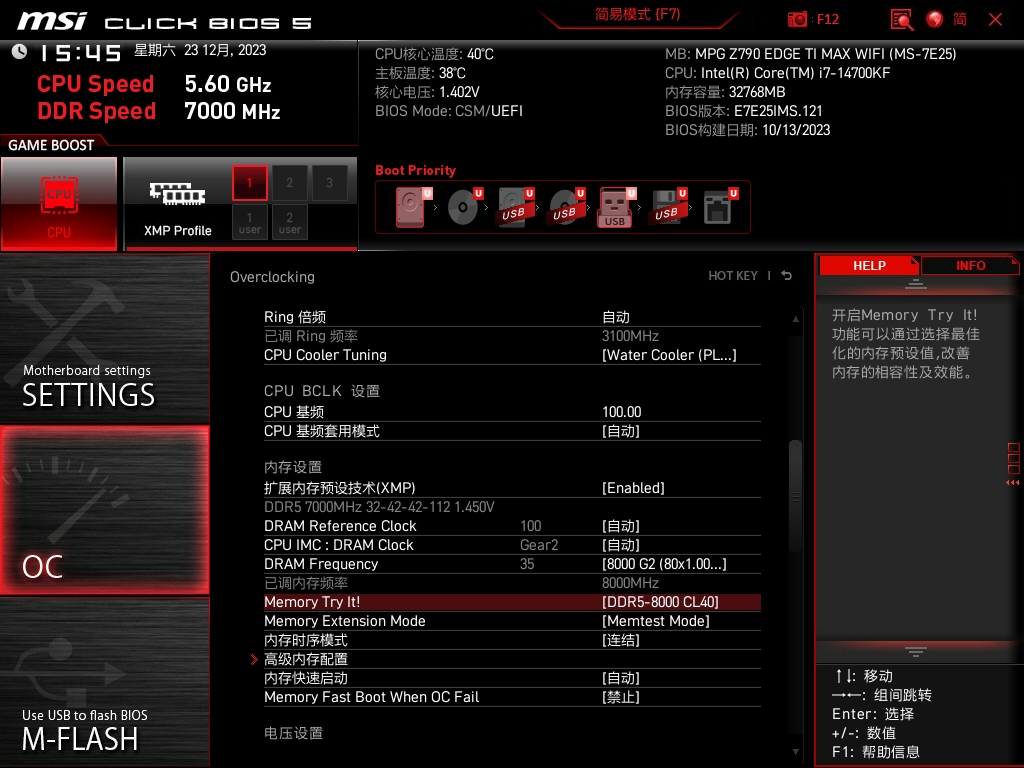 越级实力,a-die颗粒,影驰名人堂hof ddr5高频套条评测
