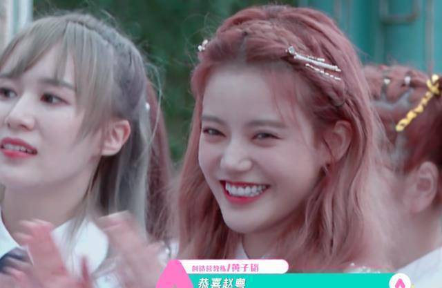 赵粤稳居第一,张艺凡掉出出道位_徐艺洋_郑乃馨_陈卓璇