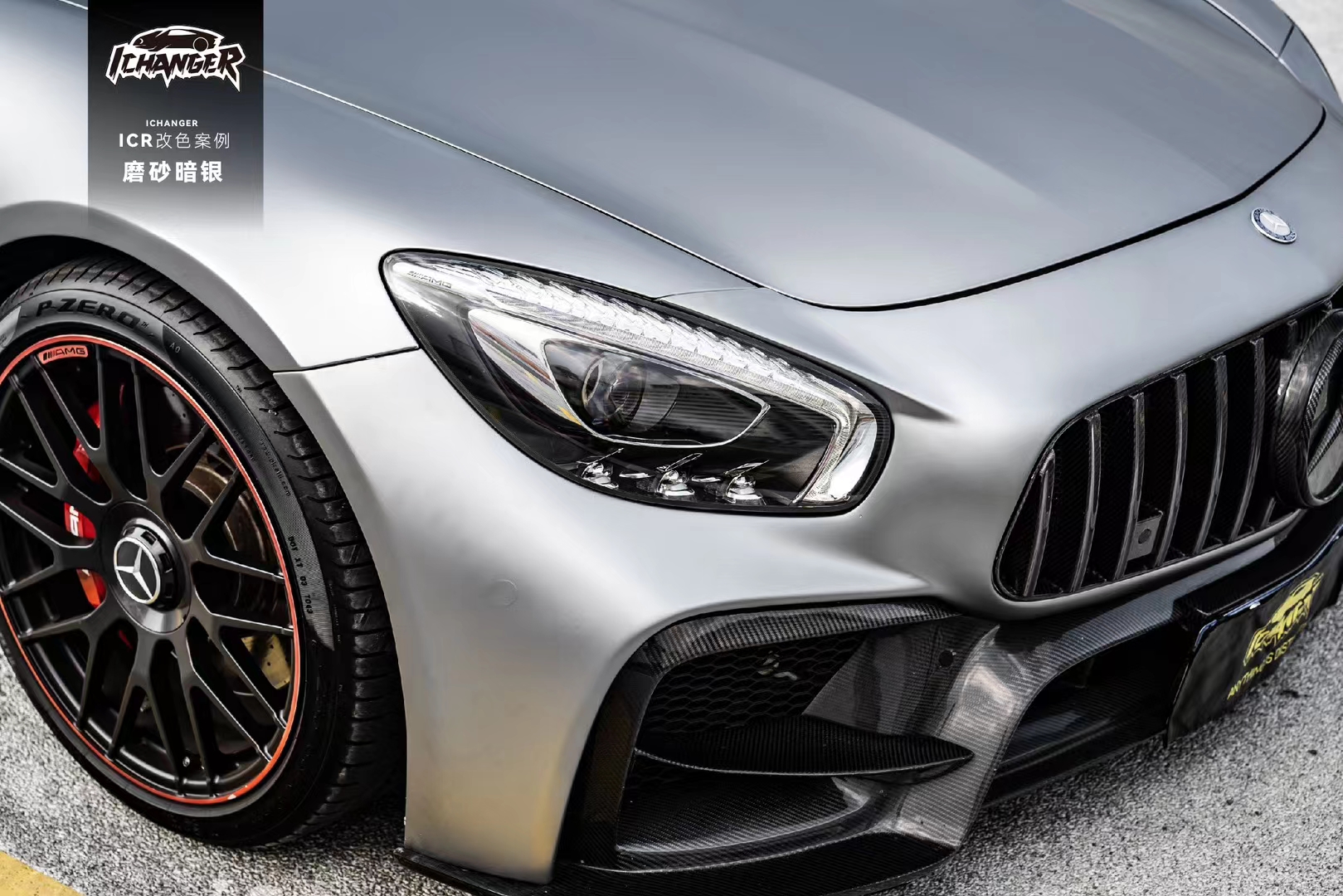 奔驰icr改色膜磨砂暗银,很有高级感_搜狐汽车_搜狐网