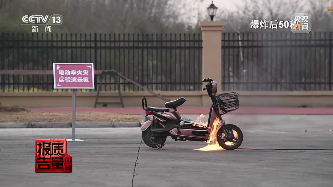 小心身邊不合格的電動自行車蓄電池_火災_充電_抽查