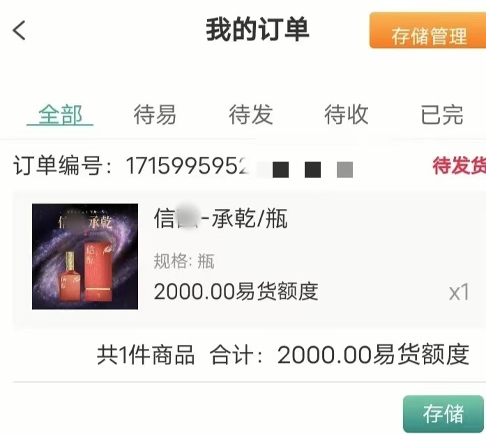 “绿色积分”陷阱深 警惕承酝科技、万家优选等消费积分资金盘(图2)