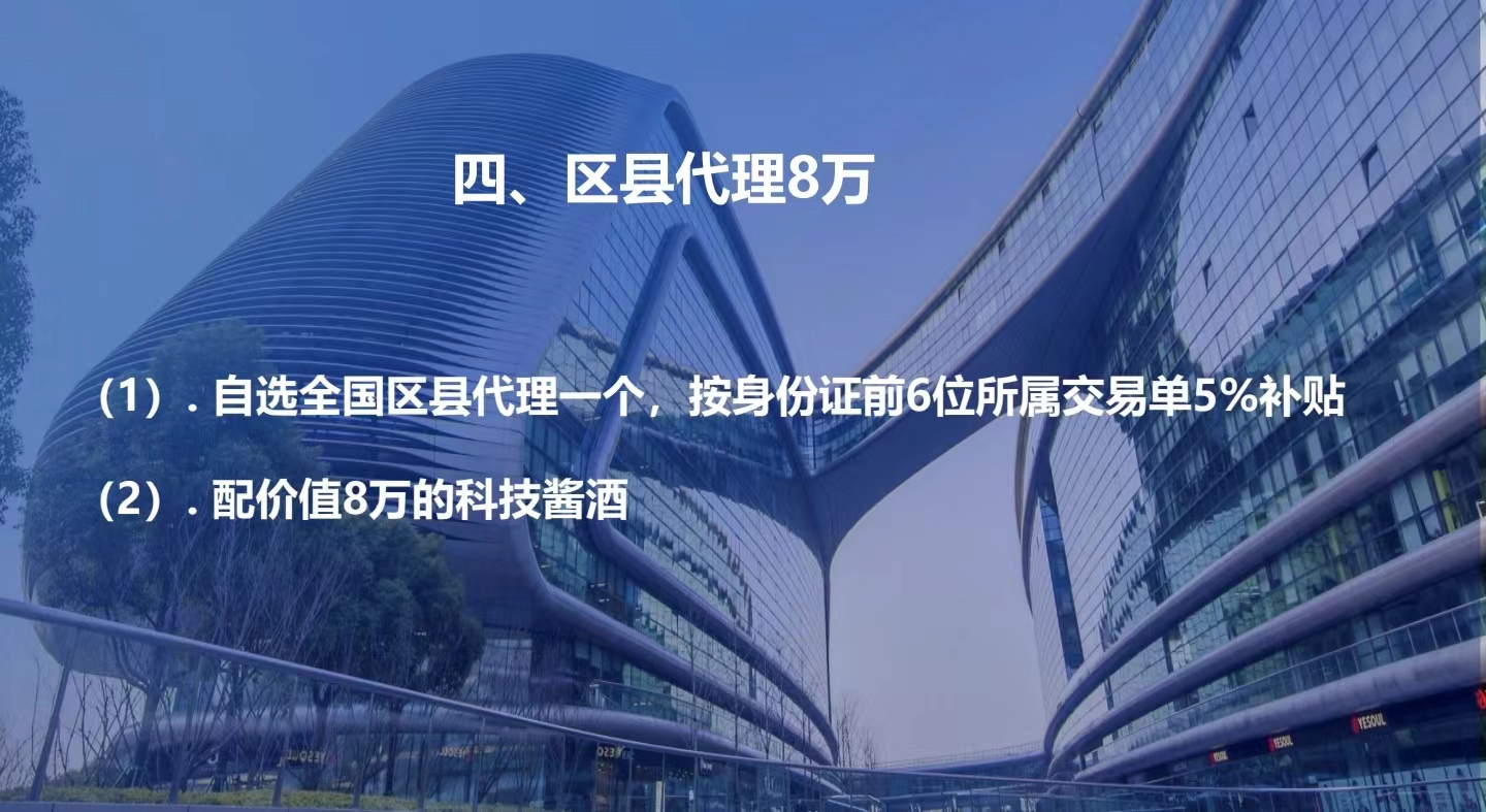 “绿色积分”陷阱深 警惕承酝科技、万家优选等