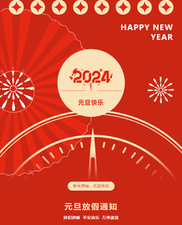 洛宁交警发布2024年元旦"两公布一提示"_路段_天气_车辆