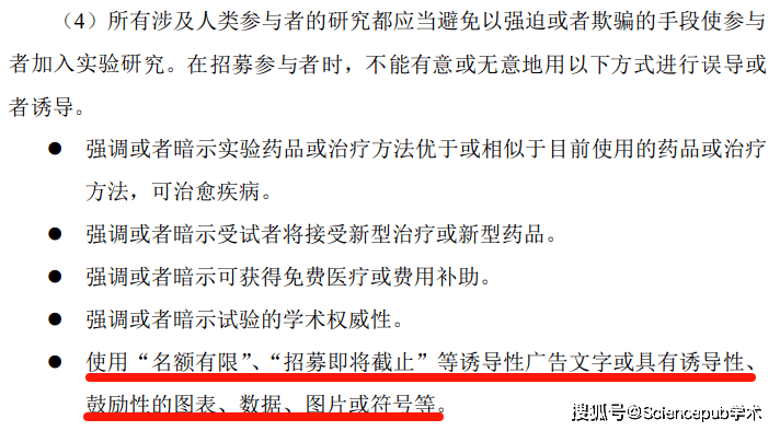 招募即將截止等誘導性廣告文字或具有誘導性鼓勵性的圖表,數據,圖片或