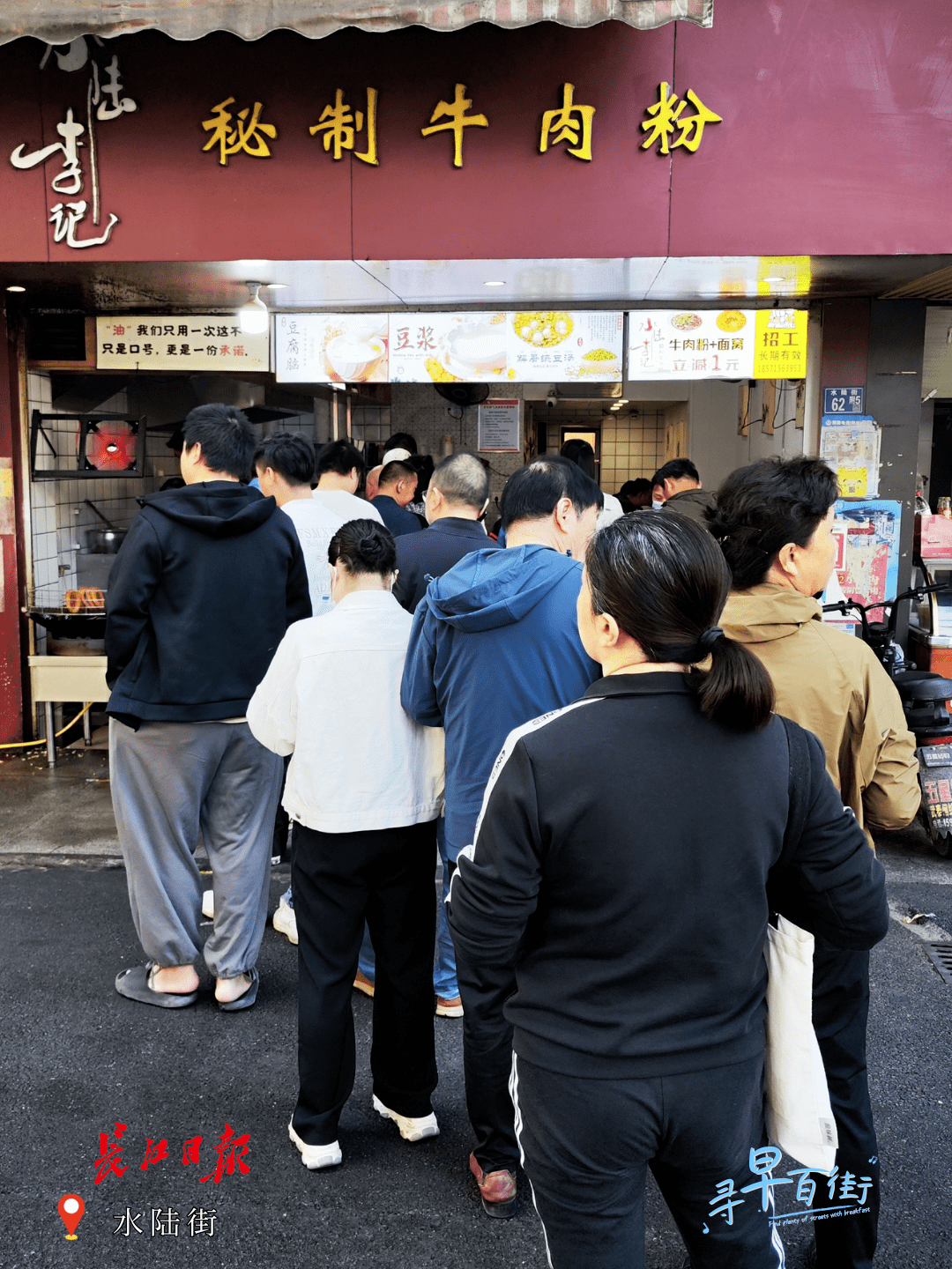 武漢這些隱秘地方,待火爆_美食街_圖片_來源