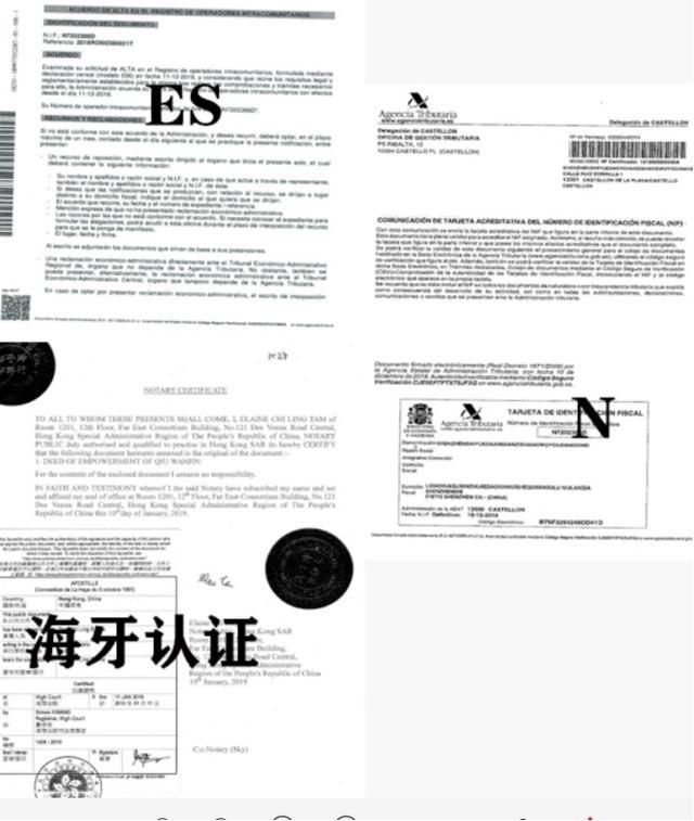 各種西班牙證書和海牙認模板申請西班牙vat一般需要對文件進行認證