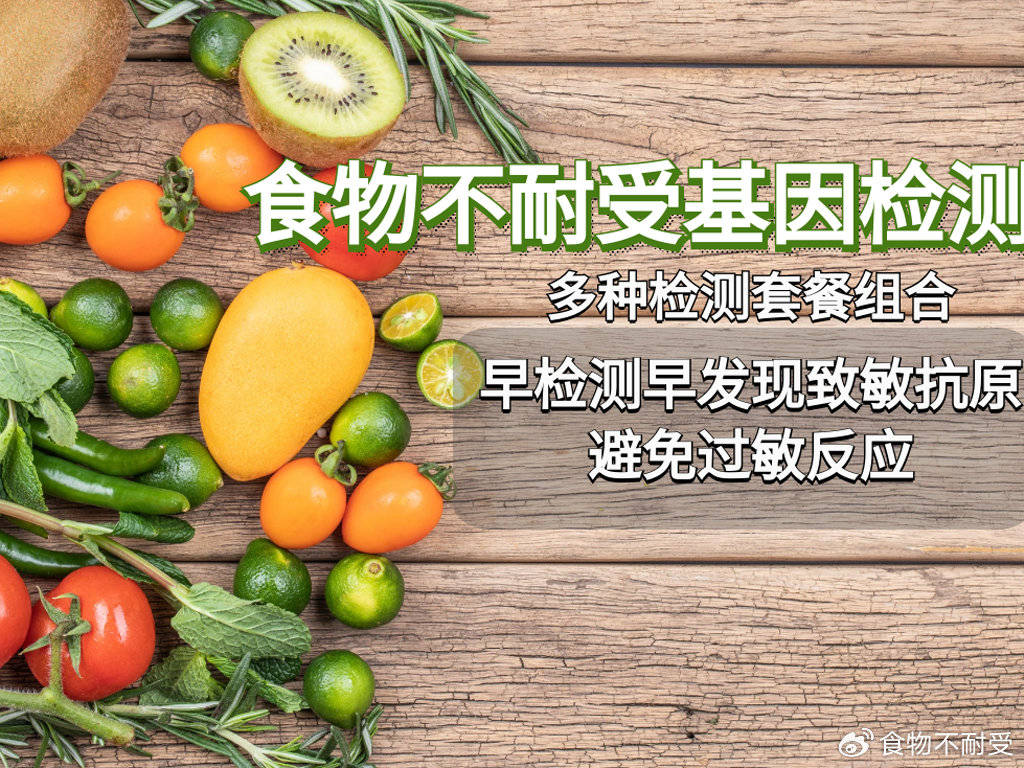 深圳食物不耐受檢測機構地址(2023年附檢測地址一覽)_症狀_費用_人體