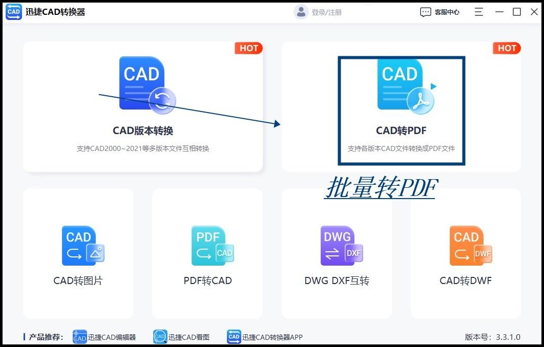 cad批量轉成pdf怎麼弄?批量轉換方法在這裡_文件_軟件_進行