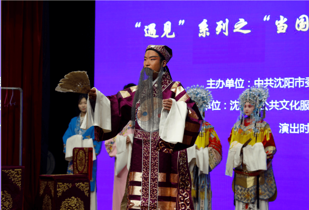 當瀋陽京劇院