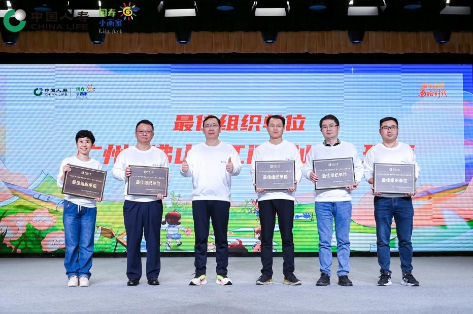 汕头国寿举办第13届"中国人寿杯"少儿绘画大赛汕头赛区颁奖典礼_活动