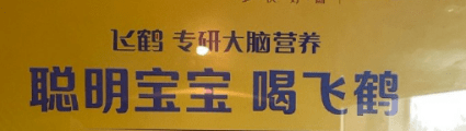 無論是國產奶粉還是進口奶粉,能上市銷售都需要按照相關的標準生產