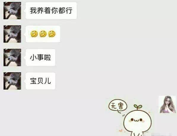 范美熙聊天记录图片