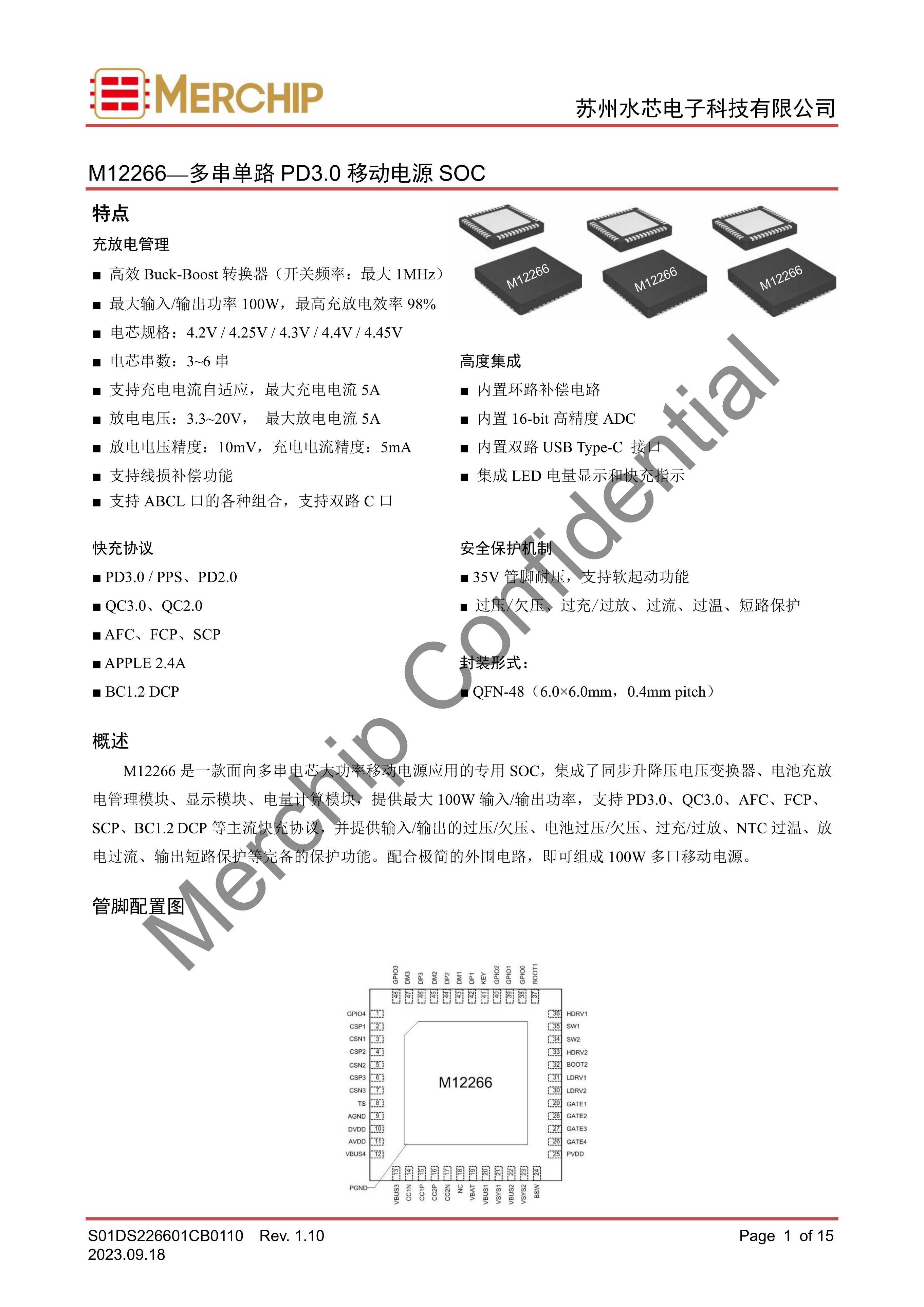 m12266支持pd3.0,pps,qc3.0,afc,fcp,scp,bc1.2 dcp,apple 2.