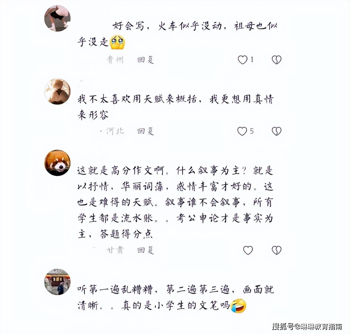 小学生一篇《祖母》惊为天人，句句都是祖母，却没有一个是祖母！_搜狐网