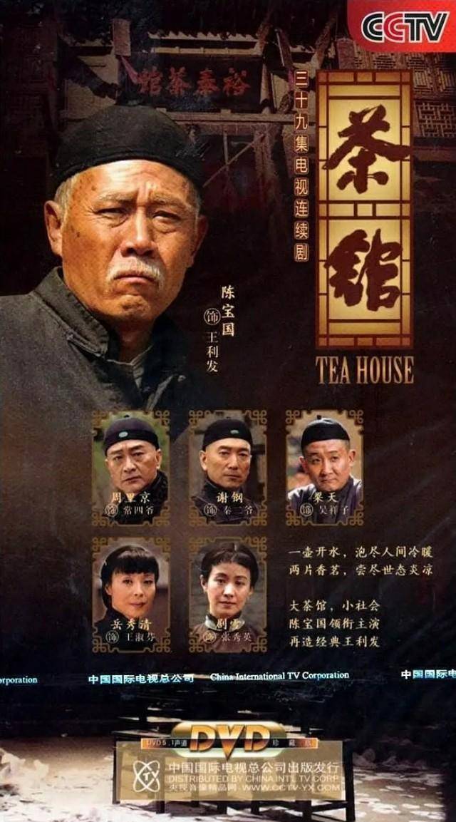 導演:何群編劇:葉廣芩/楊國強主演:陳寶國,梁天,謝鋼,周裡京首播:2010