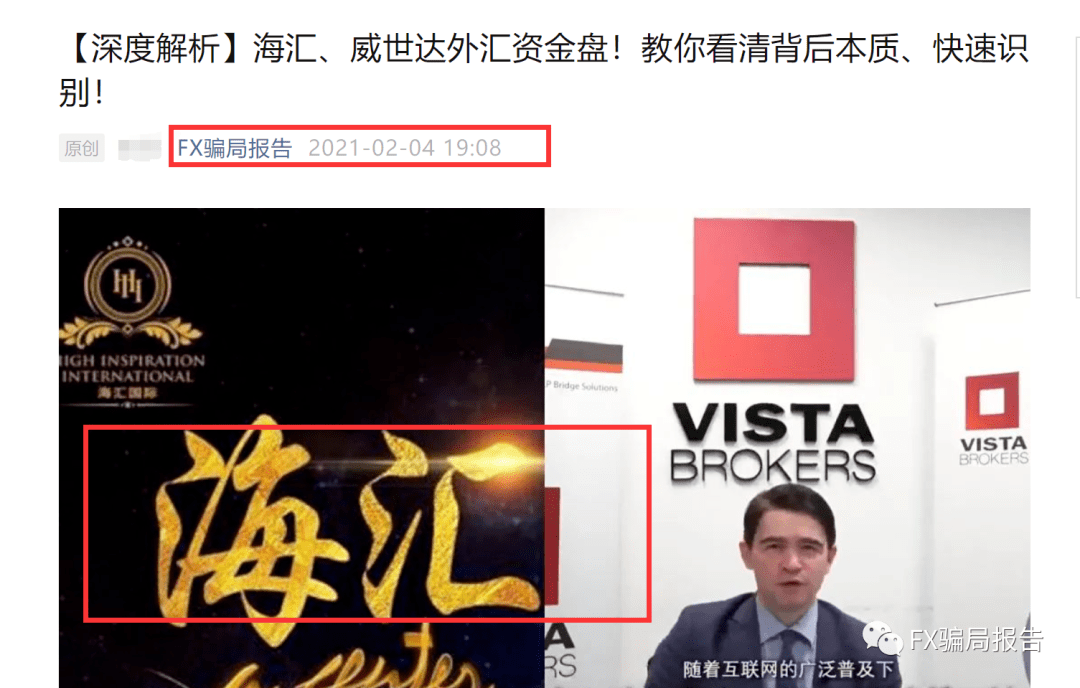 海汇国际跑路后,大量的参与者蒙受巨大损失,可是我们的预警只有少部分