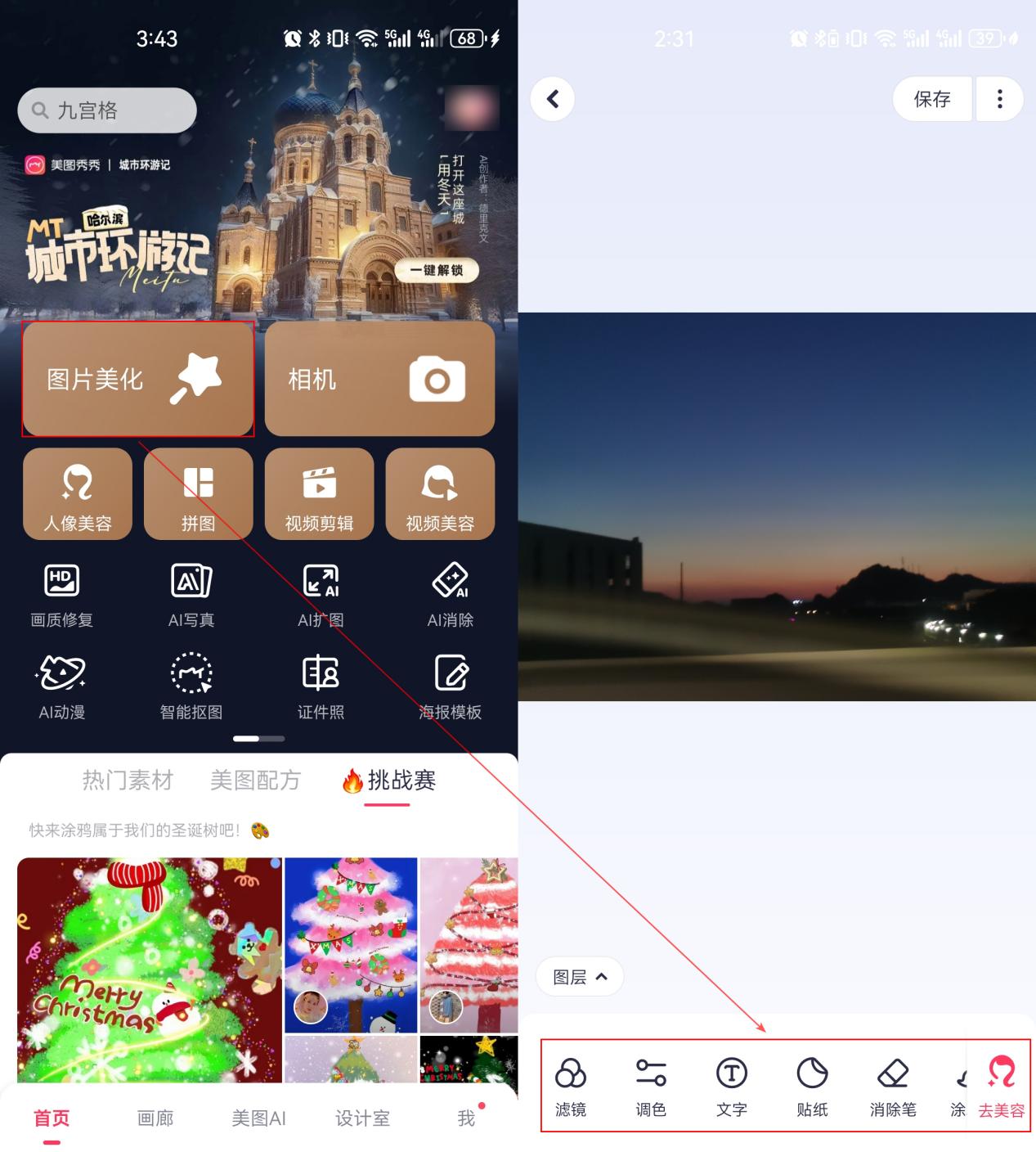 p图软件哪个好用?_plog_生活_图片