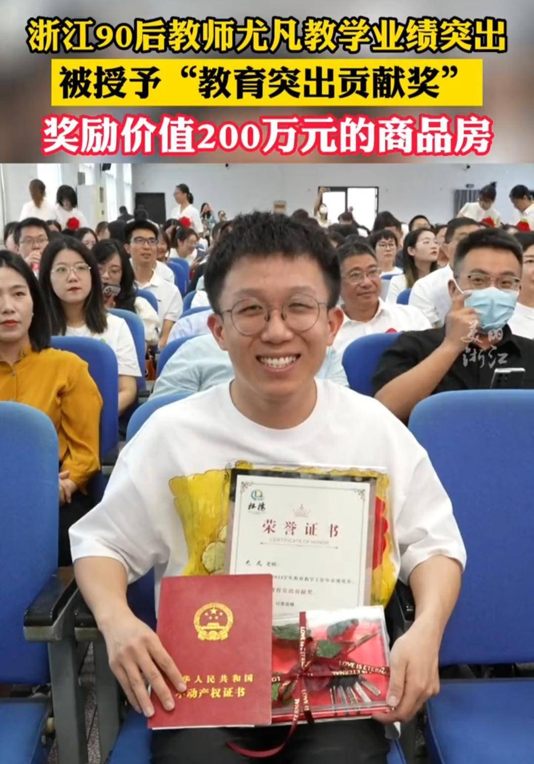 據媒體報道,今年杜橋鎮教育獎勵基金拿出405萬元,獎勵389名教師和17名