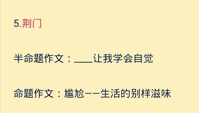 2023湖北中考10大作文題解析,武漢暖,隨州美,荊門難