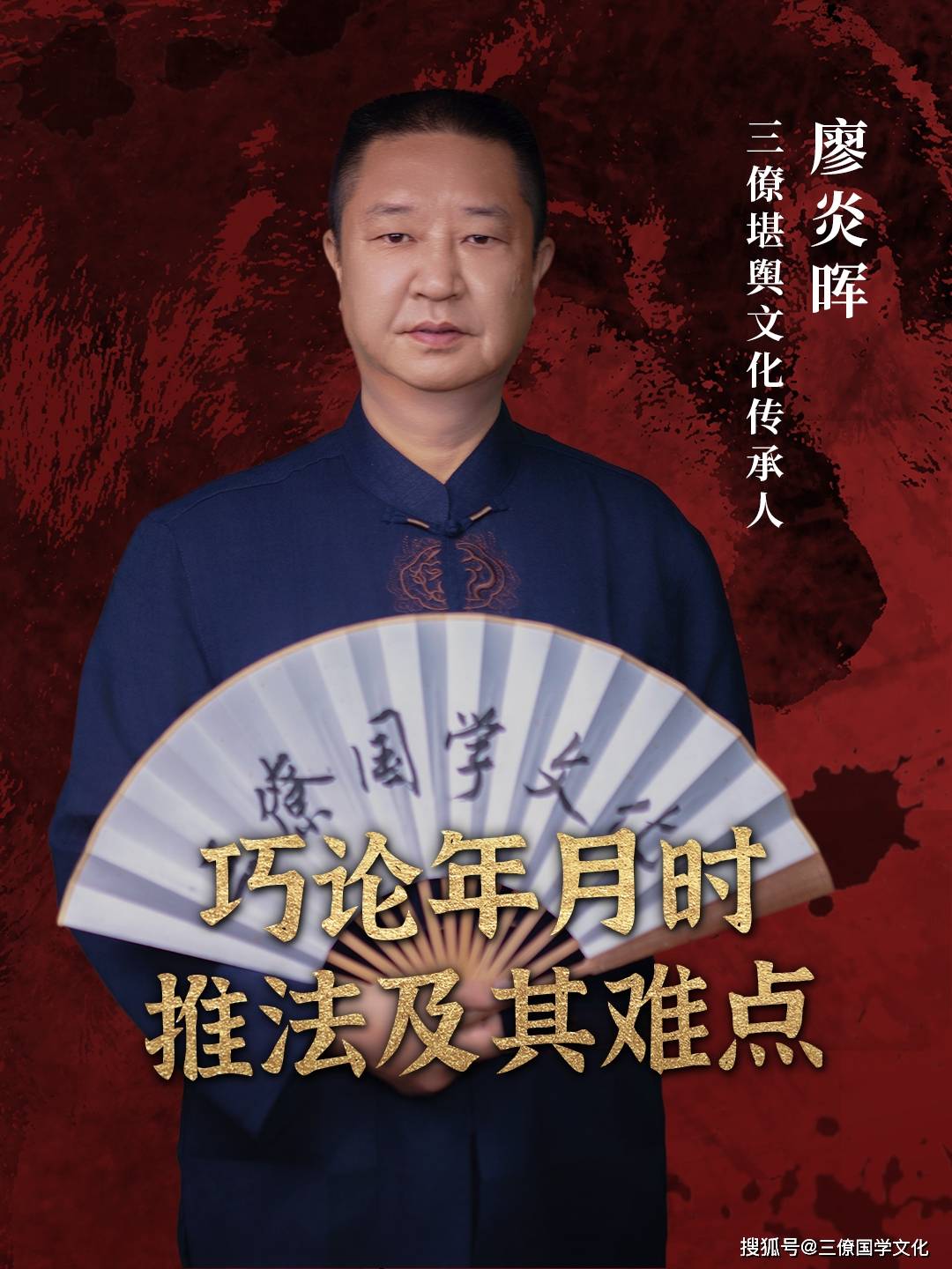 罗天大进和大退相辅相成巧论年月时推法及其难点
