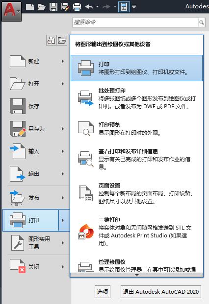 cad批量打印怎么操作?这些方法工具强烈推荐!_文件_办公_图纸