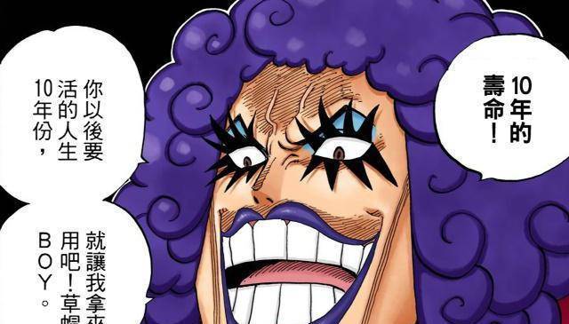 《海贼王》路飞寿命所剩无几,罗会不会牺牲自己,施展永生之术?