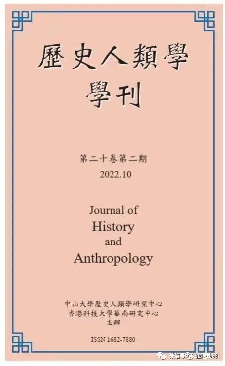 CSSCI（2023-2024）收录港澳期刊简介_手机搜狐网