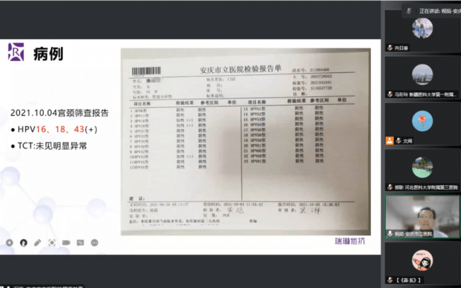 第九期really網絡病例研討會成功落幕,聚焦hpv領域_患者_病毒入侵