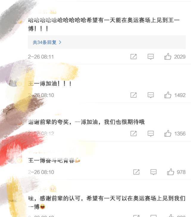 同為河南人:王一博被老鄉鄧亞萍