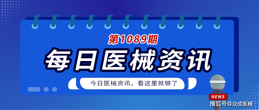 醫療器械公司profound medical宣佈擬公開發行普通股_產品_臨床_檢測