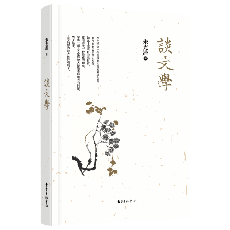 會企動態 | 東方出版中心20種圖書入選2023年全國中