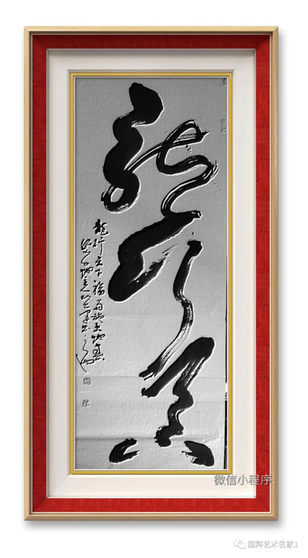 二,龙行天下《龙行天下福,雨施大地春》一,元旦《一元复始,万象更新》