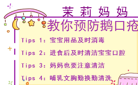 新生兒吃奶前媽媽留個心,嘴裡多了這些小白點要警惕_寶寶_鵝口瘡_茉莉