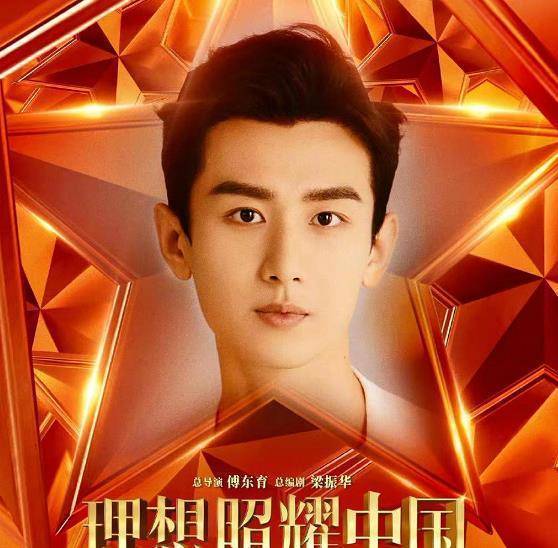 《理想照耀中国》首批阵容,成毅袁冰妍不同场,湖南台有私心_邓伦_阵地