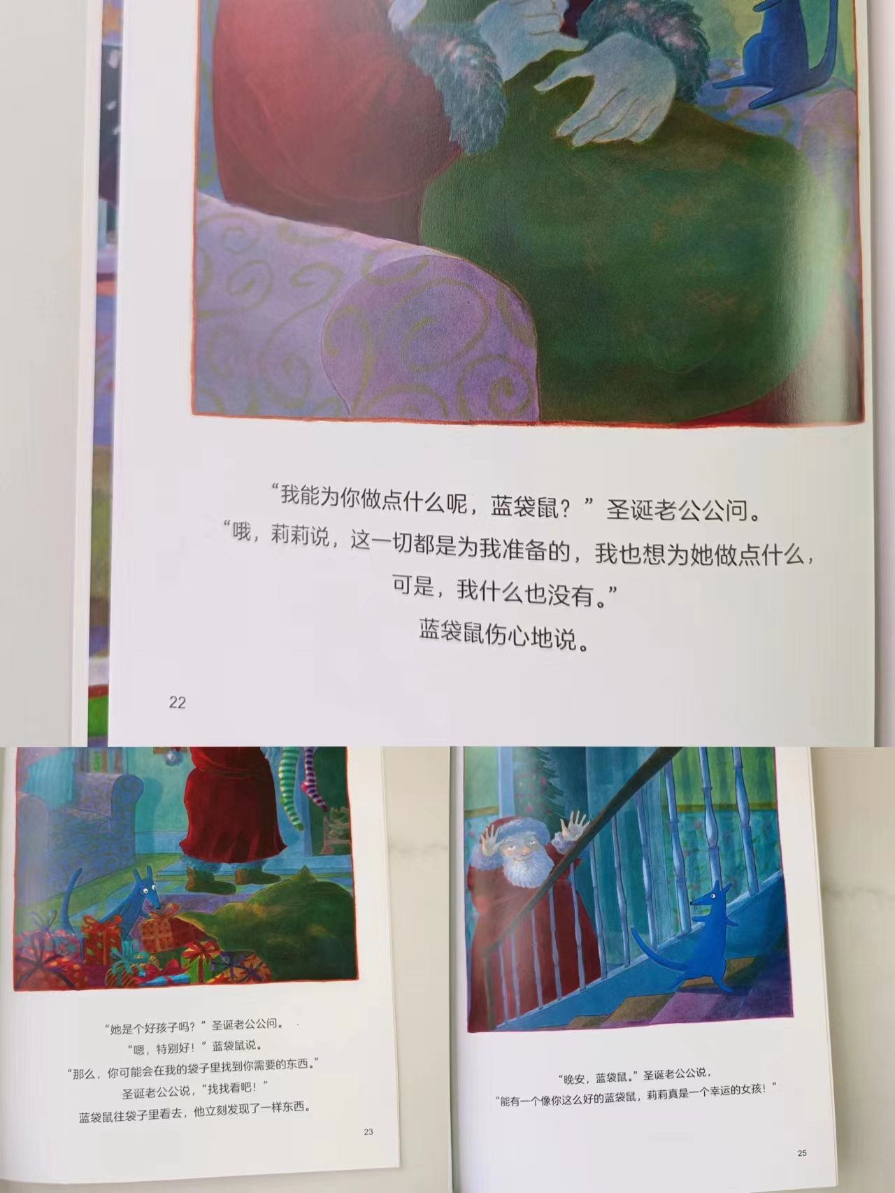 書單|《藍袋鼠,有你真好》:讓孩子無論在哪裡,都能安心做自己_繪本