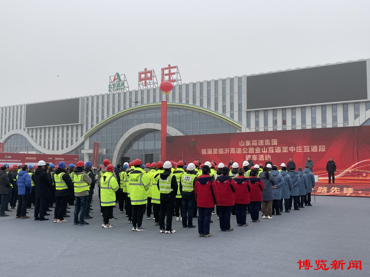 臨臨高速途經我市臨淄區,張店區,淄川區,博山區,沂源縣等區縣的20個