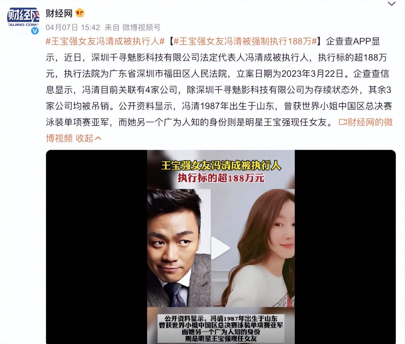 前有马蓉,后有冯清,倒霉的宝强,还是没绕过"女人坑"_网友_公司_活动