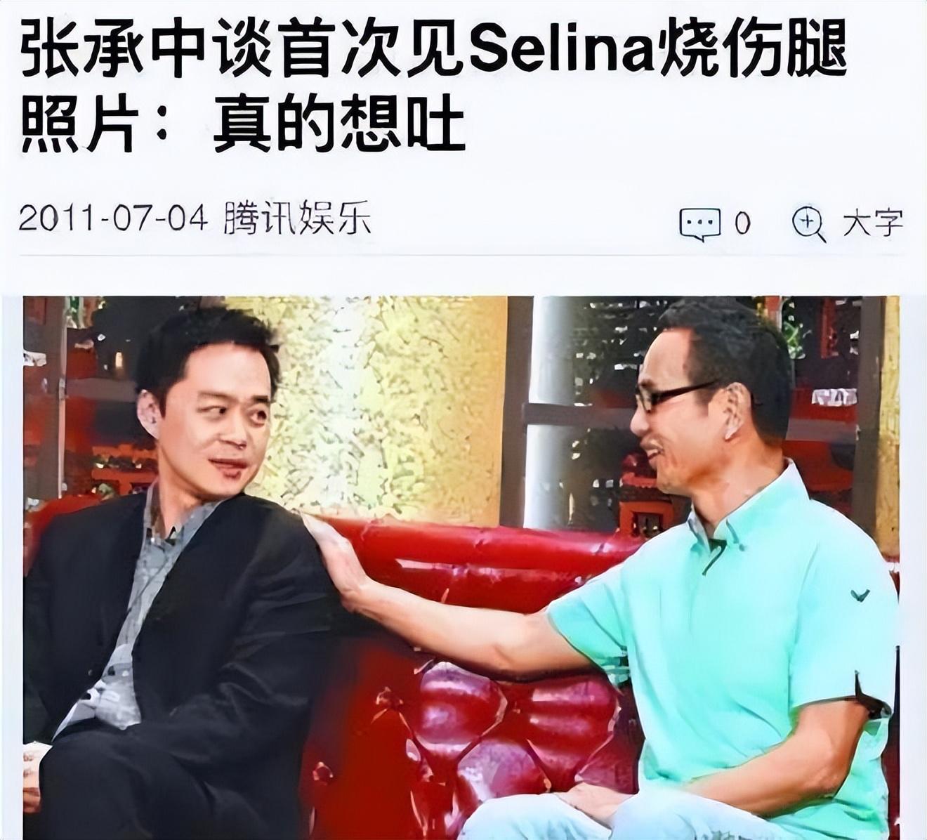 selina男友图片图片