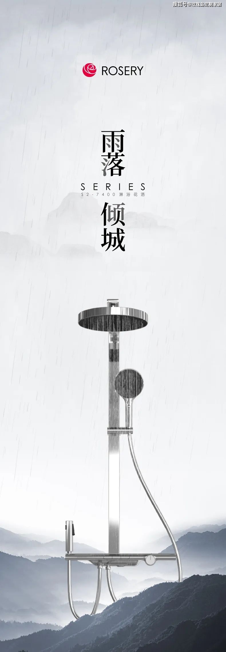 新品上市| S2-74雨落倾城系列花洒淋浴体验加倍美妙_手机搜狐网