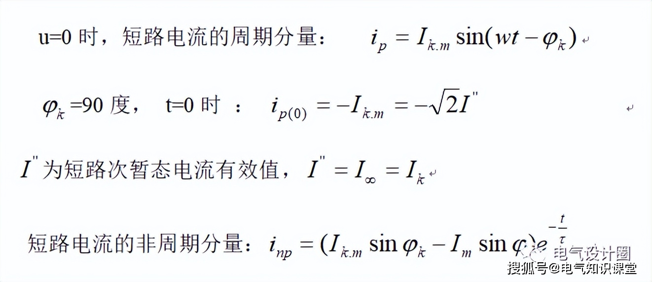 供配電設計中常用的各種計算公式,永久收藏_電流_電抗_容量