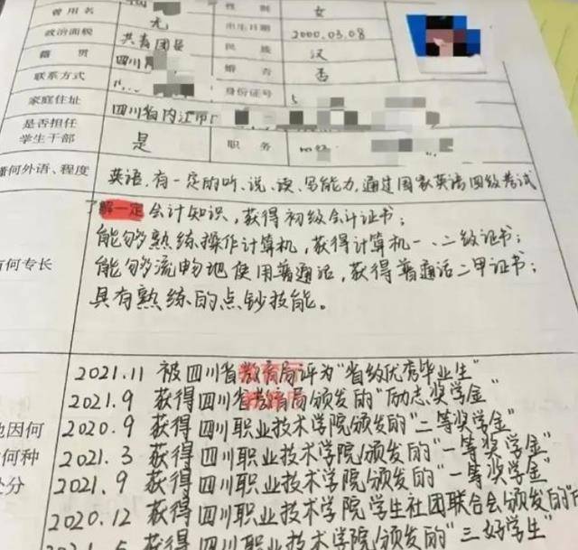 專科女生不滿求職被拒,曬出簡歷求認同,網友:換我我也