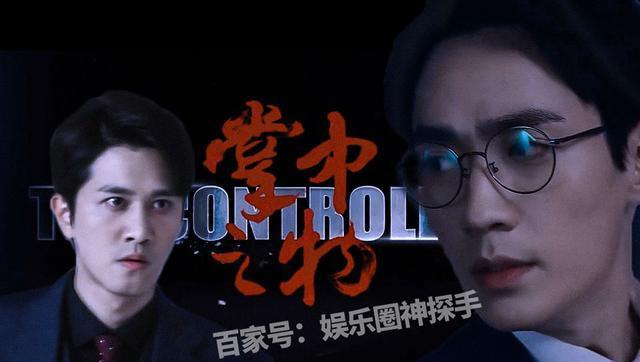 粉丝为朱一龙合成《掌中之物》海报,结果很意外!_网友_彭冠英_原因