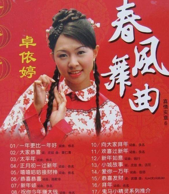 "乡村女神"卓依婷被传出车祸去世:天使尚在人间_年代_宣传_电视剧