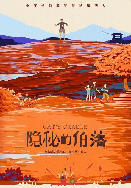 3:秦昊,王景春,张颂文《隐秘的角落》2:廖凡,白宇《沉默的真相》1