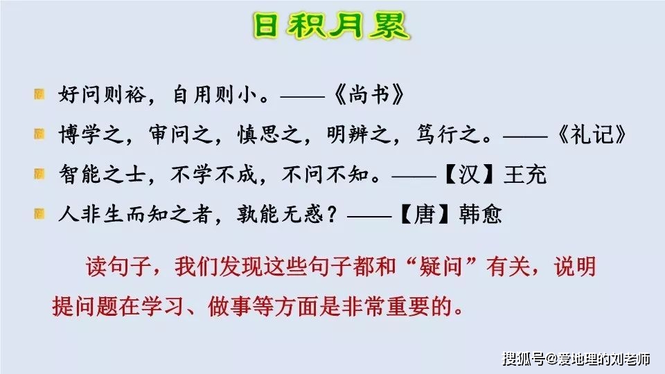 【四年級】語文上冊語文園地