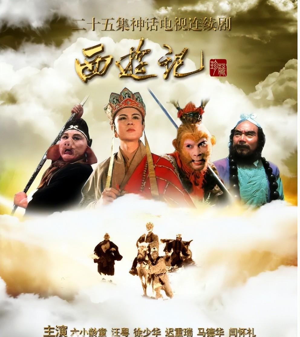 等5位演員,一部劇扮演多個角色,都沒有他的演技神_李建成_西遊記_性格