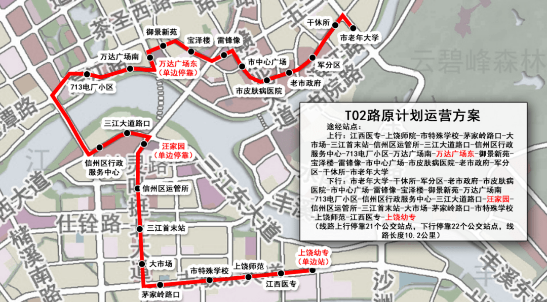 明起,上饒增開一條公交線路,另兩條公交線路定點定時發車_時間_計劃