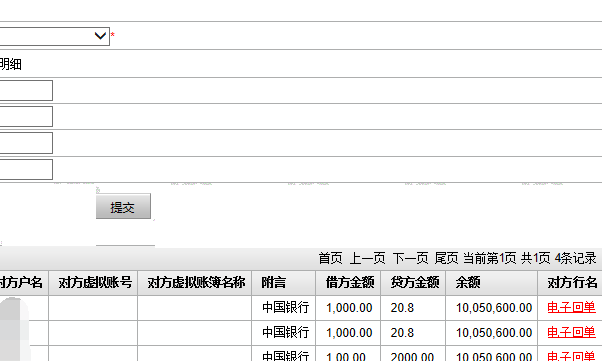 澄海註冊公司|郵政銀行,下載銀行回單和對賬單指引流程_服務_電子